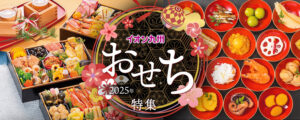 osechi_lp_AKonly_01